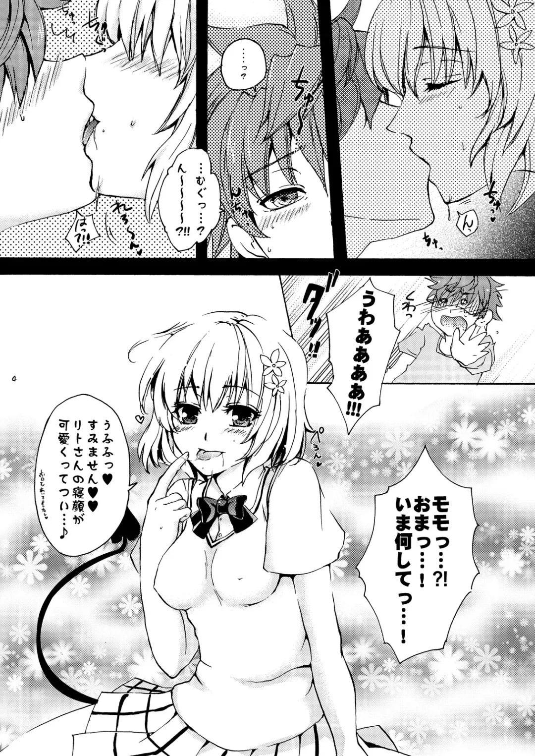 [Arabiki Koshou] Dreamy Momo Fhentai - Page 3