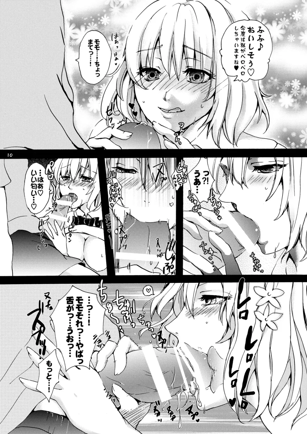 [Arabiki Koshou] Dreamy Momo Fhentai - Page 9