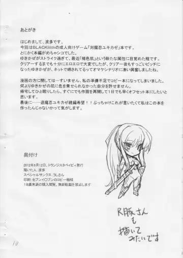 [Hata] Y Buta Fhentai - Page 10