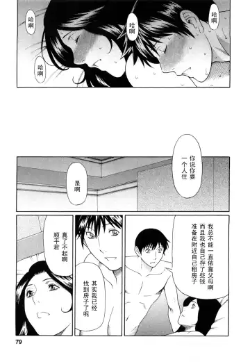[Takasugi Kou] Sweet Days Ch. 4 Fhentai - Page 17