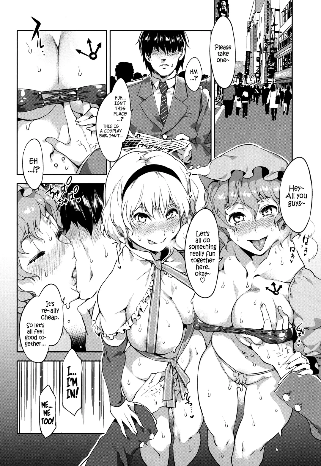 [Mizuryu Kei] Touhou Gensou Houkai Ryou -Shuttered Phantasma- Fhentai - Page 23