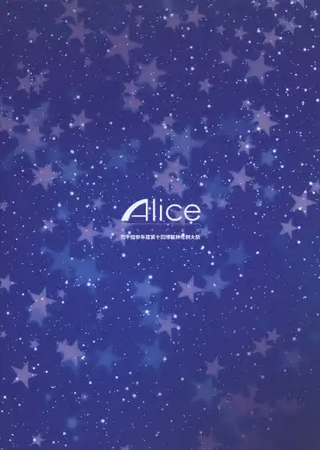 [Mizuryu Kei] Touhou Gensou Houkai Ryou -Shuttered Phantasma- Fhentai - Page 42