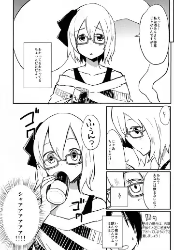 [Mirino] Ofuro Agari no Megane Youmu wo Yopparawasete Binkan DokiDoki LoveLove Ecchi ~ Nakadashi Kimete Saigo wa Berochuu ~ Fhentai - Page 2