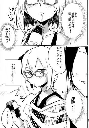 [Mirino] Ofuro Agari no Megane Youmu wo Yopparawasete Binkan DokiDoki LoveLove Ecchi ~ Nakadashi Kimete Saigo wa Berochuu ~ Fhentai - Page 4
