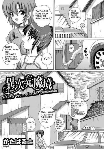 Read [Catapult] Ijigen Makyou | Haunts From Another Dimension - Fhentai
