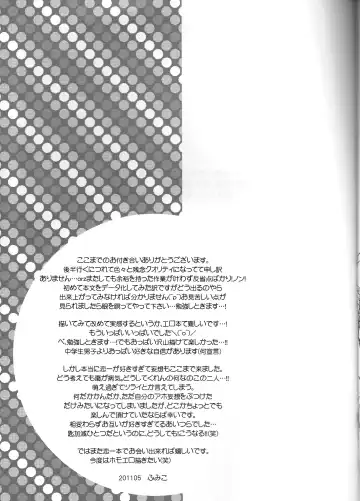 [Natsume Fumiko] I'm Screaming LOVE! Fhentai - Page 27