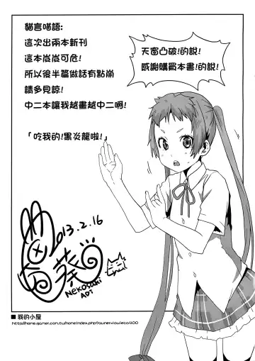 [Nekosaki Aoi] Mousou no Chuunibyou Fhentai - Page 16