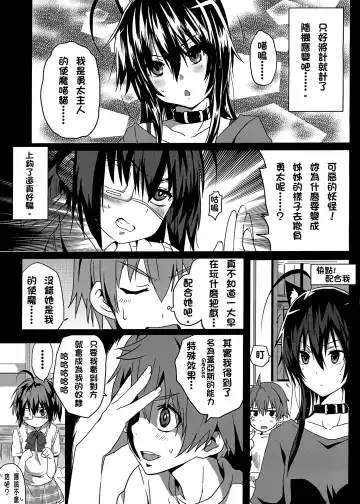 [Nekosaki Aoi] Mousou no Chuunibyou Fhentai - Page 4