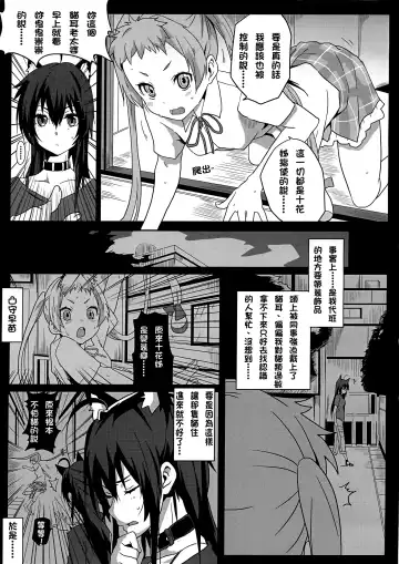 [Nekosaki Aoi] Mousou no Chuunibyou Fhentai - Page 6