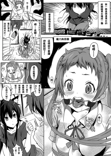 [Nekosaki Aoi] Mousou no Chuunibyou Fhentai - Page 7