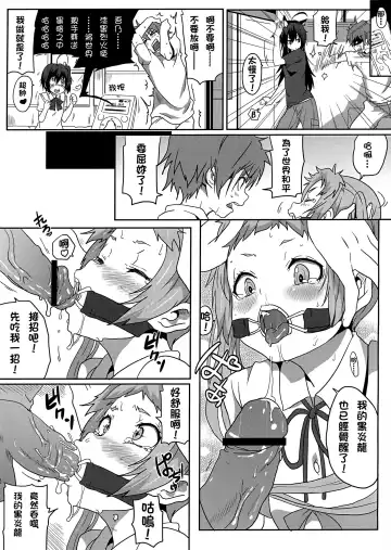 [Nekosaki Aoi] Mousou no Chuunibyou Fhentai - Page 8