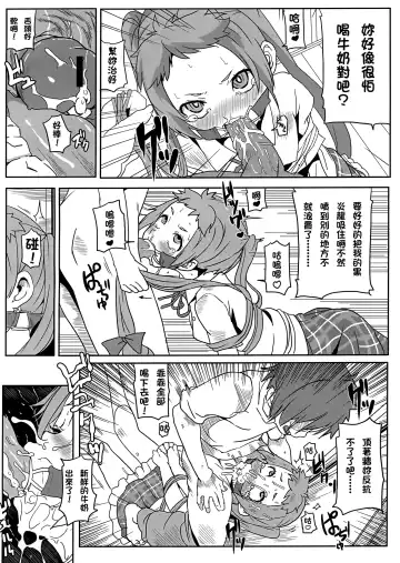 [Nekosaki Aoi] Mousou no Chuunibyou Fhentai - Page 9