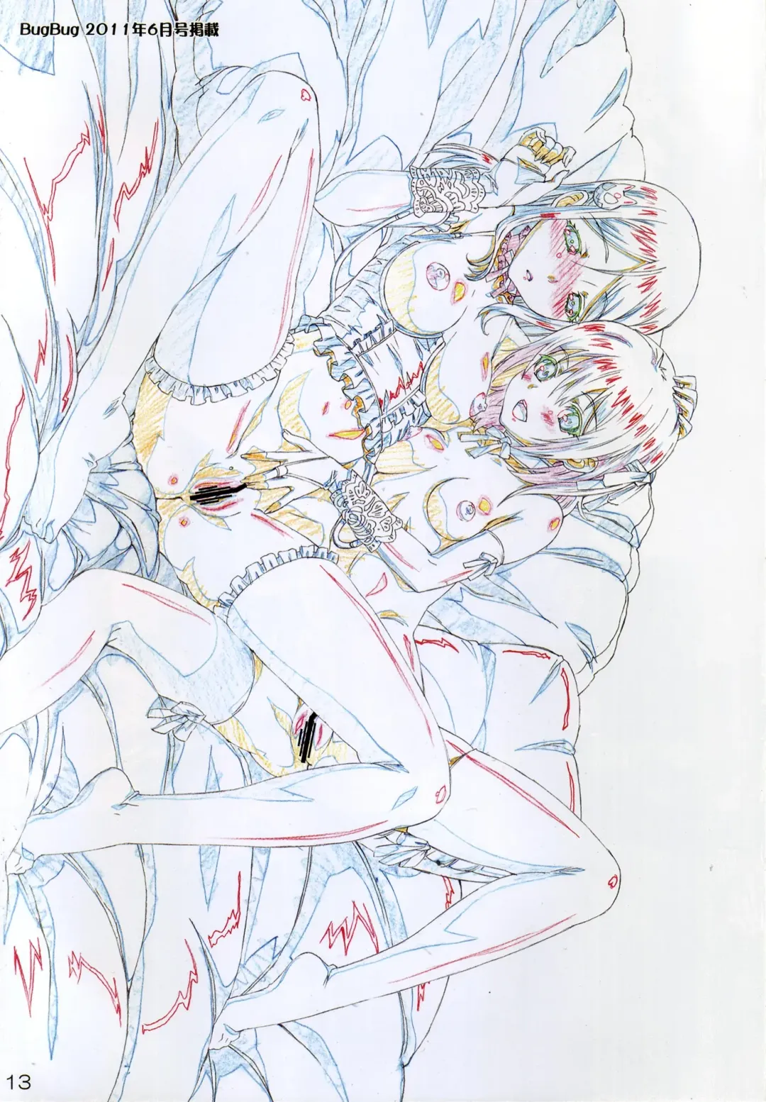 [Kouzaka Kouhei - Taki Minashika] SISTERS -Natsu no Saigo no Hi- ART WORK Fhentai - Page 13