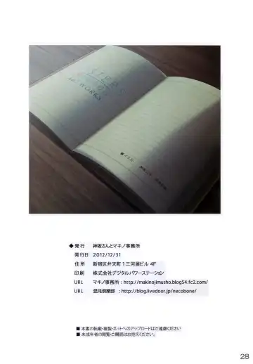 [Kouzaka Kouhei - Taki Minashika] SISTERS -Natsu no Saigo no Hi- ART WORK Fhentai - Page 28