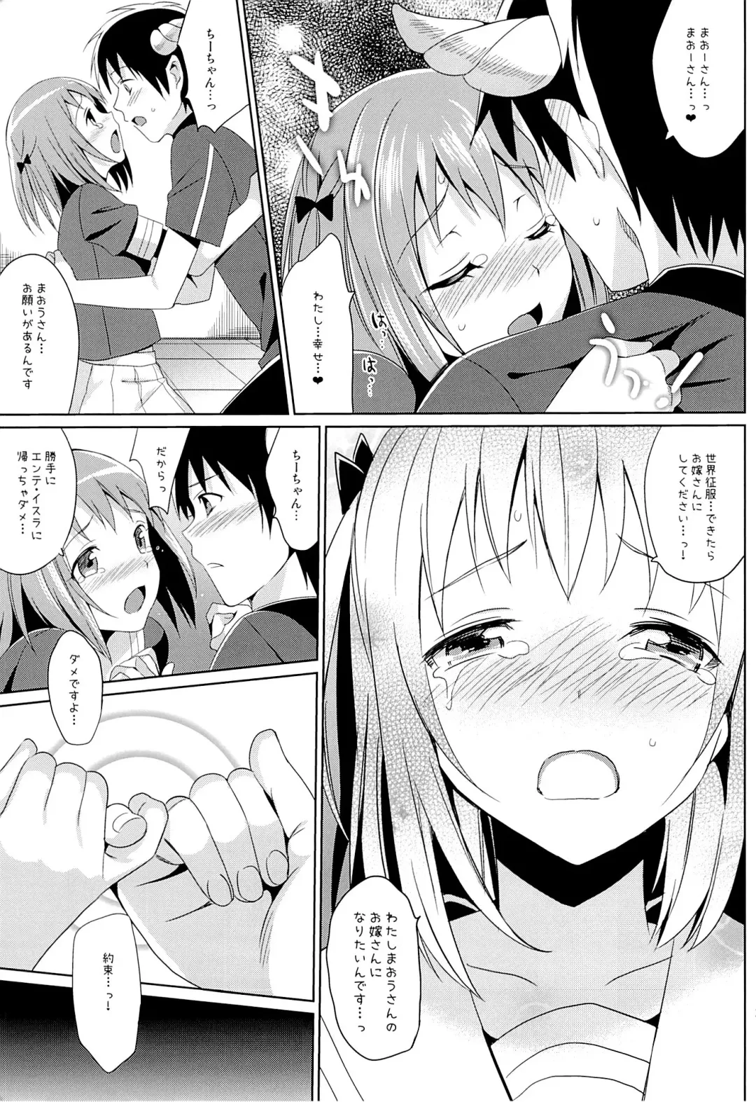 [Saikawa Yusa] Yabai to Omotta ga Chiiyoku wo Osaekirenakatta...! Fhentai - Page 25