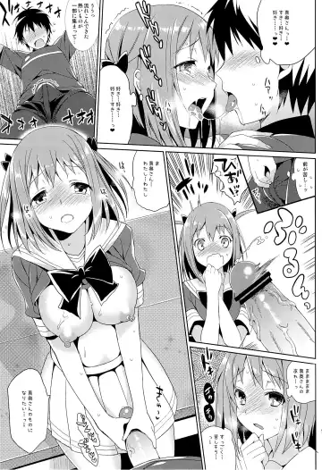 [Saikawa Yusa] Yabai to Omotta ga Chiiyoku wo Osaekirenakatta...! Fhentai - Page 13