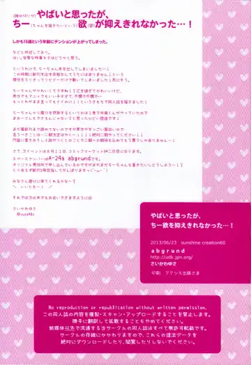 [Saikawa Yusa] Yabai to Omotta ga Chiiyoku wo Osaekirenakatta...! Fhentai - Page 27