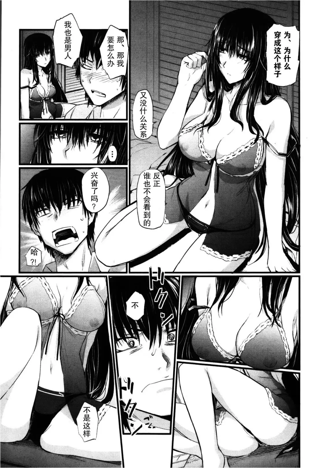 [Nishi Shizumu] Ane Komori Fhentai - Page 3