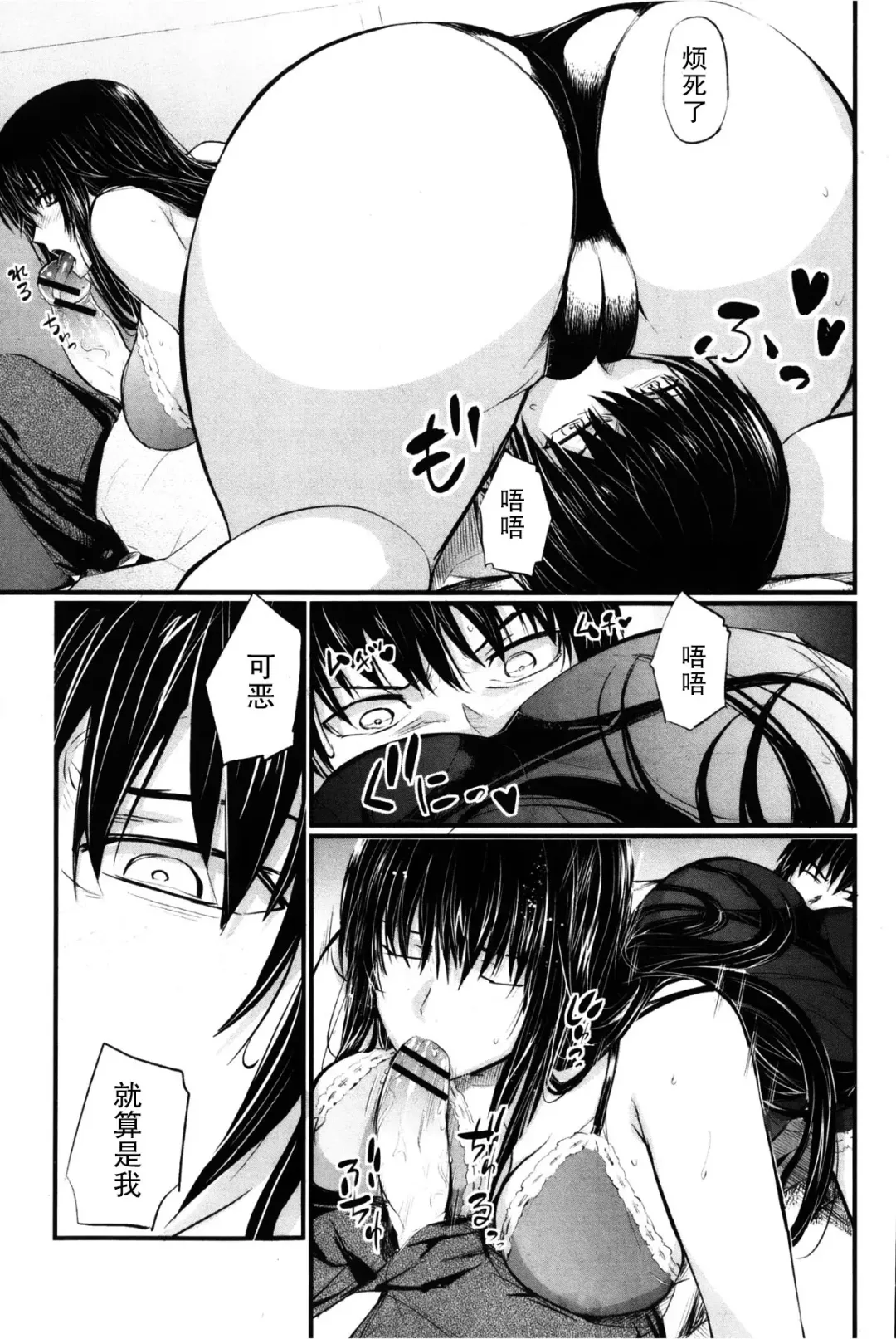 [Nishi Shizumu] Ane Komori Fhentai - Page 7