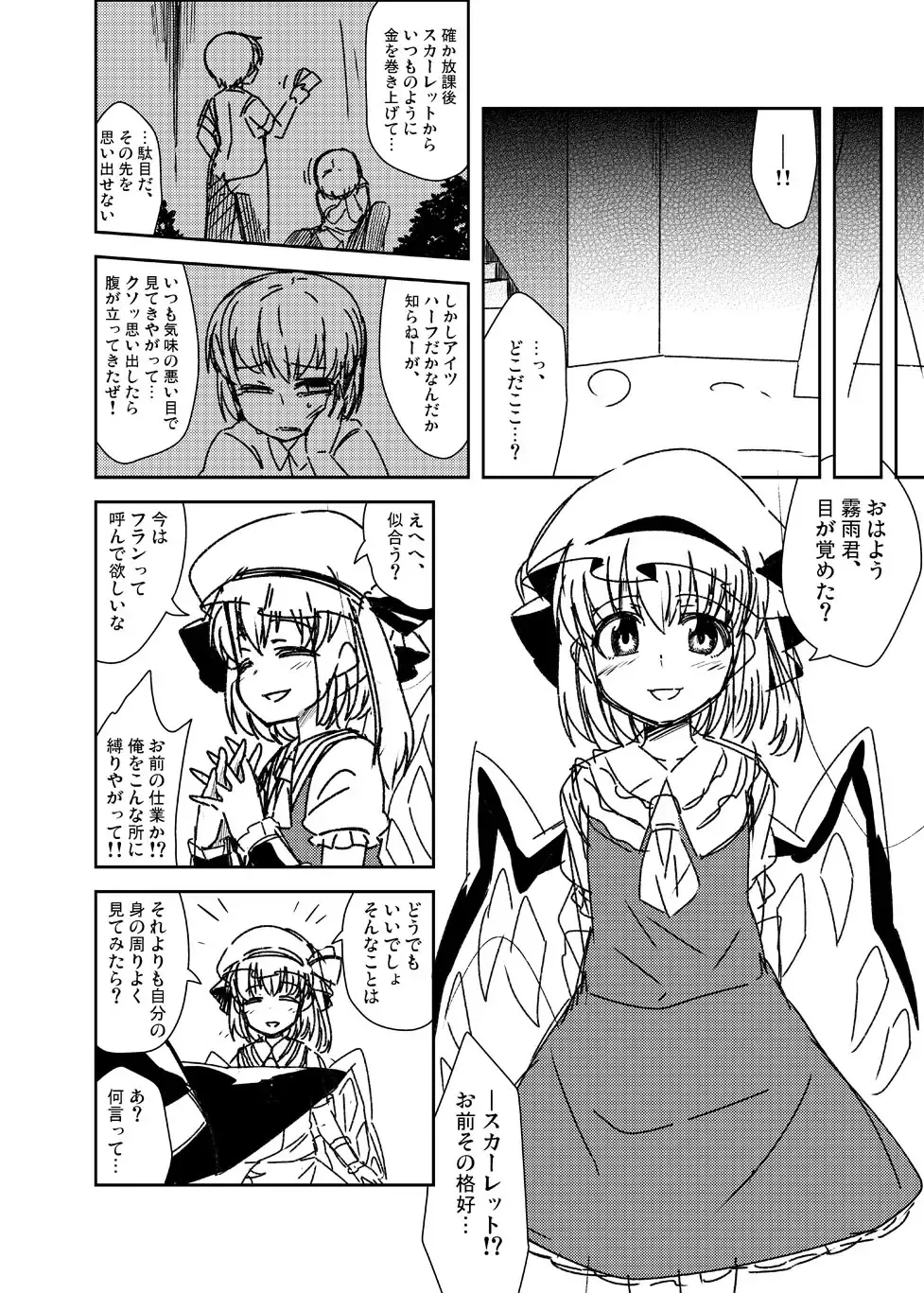 [Zeno] Kirisame Asobi Fhentai - Page 2