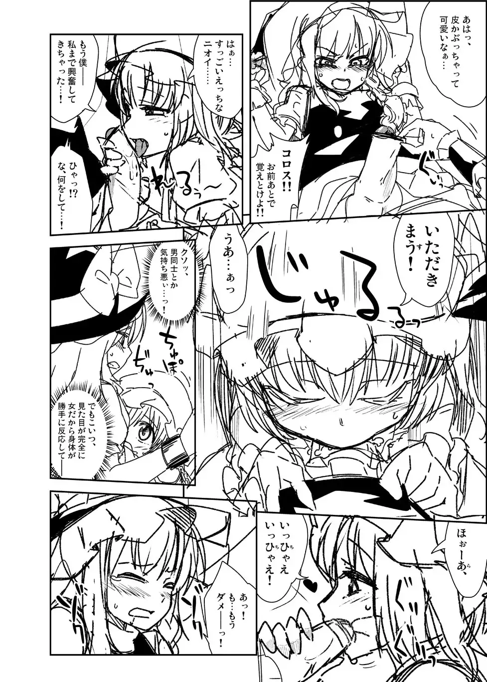 [Zeno] Kirisame Asobi Fhentai - Page 4