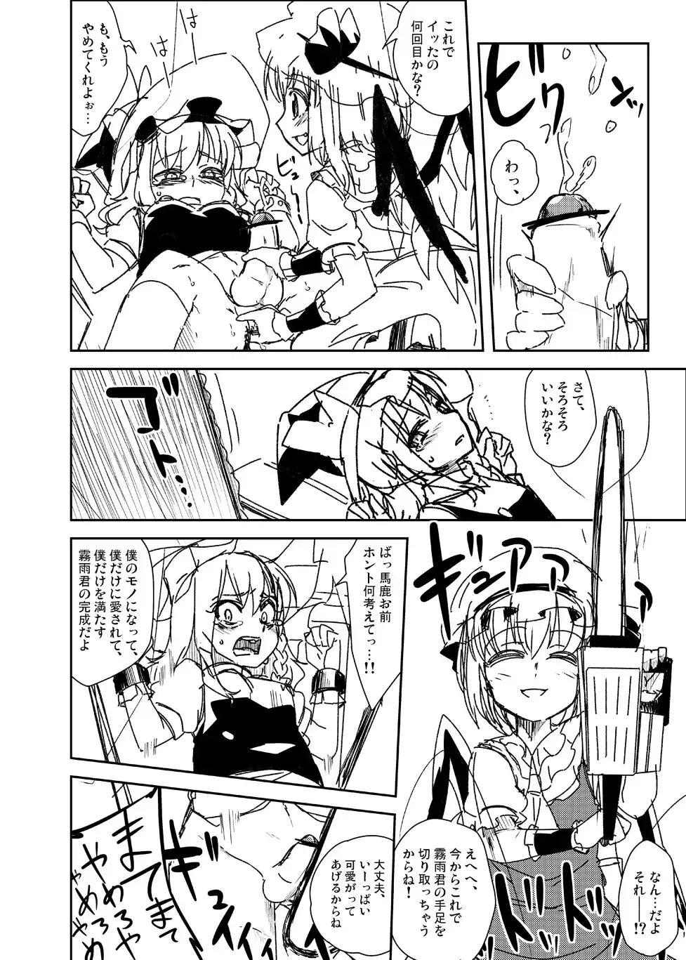 [Zeno] Kirisame Asobi Fhentai - Page 8