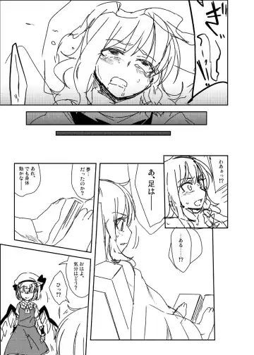 [Zeno] Kirisame Asobi Fhentai - Page 11