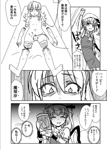 [Zeno] Kirisame Asobi Fhentai - Page 12