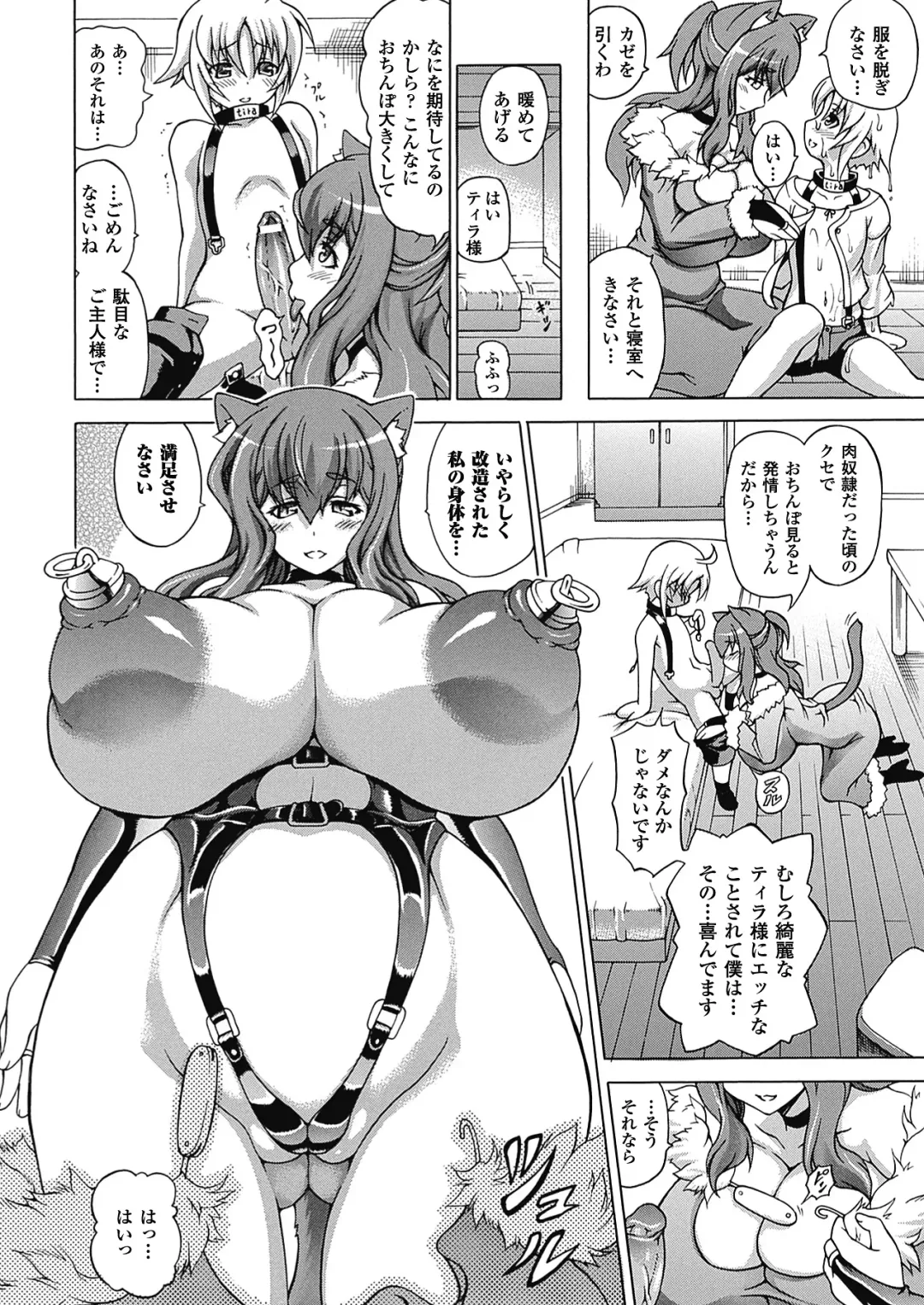 [Shiina Kazuki] Bakebare! Fhentai - Page 108