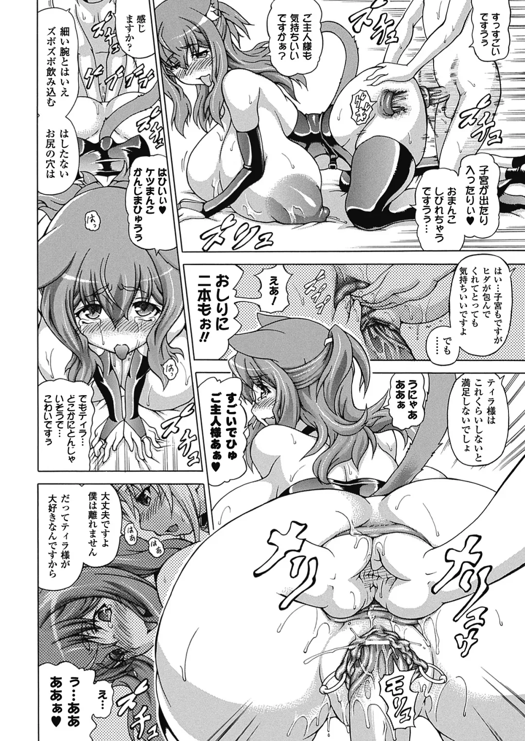 [Shiina Kazuki] Bakebare! Fhentai - Page 120