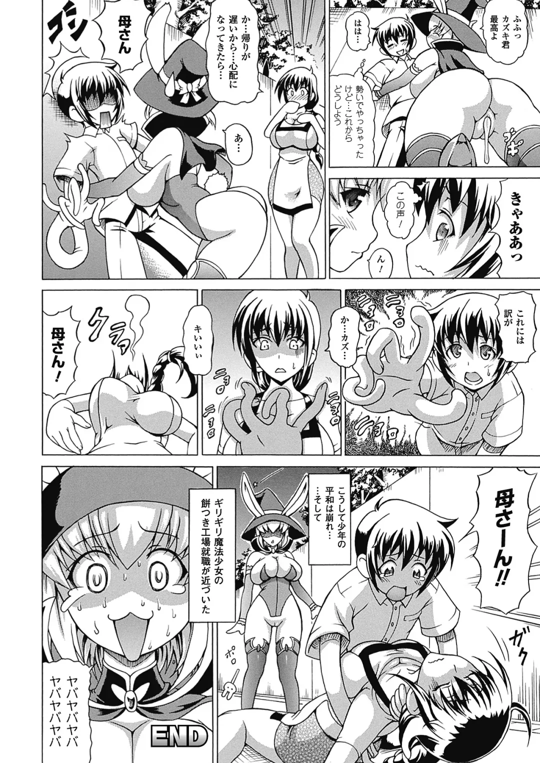 [Shiina Kazuki] Bakebare! Fhentai - Page 134