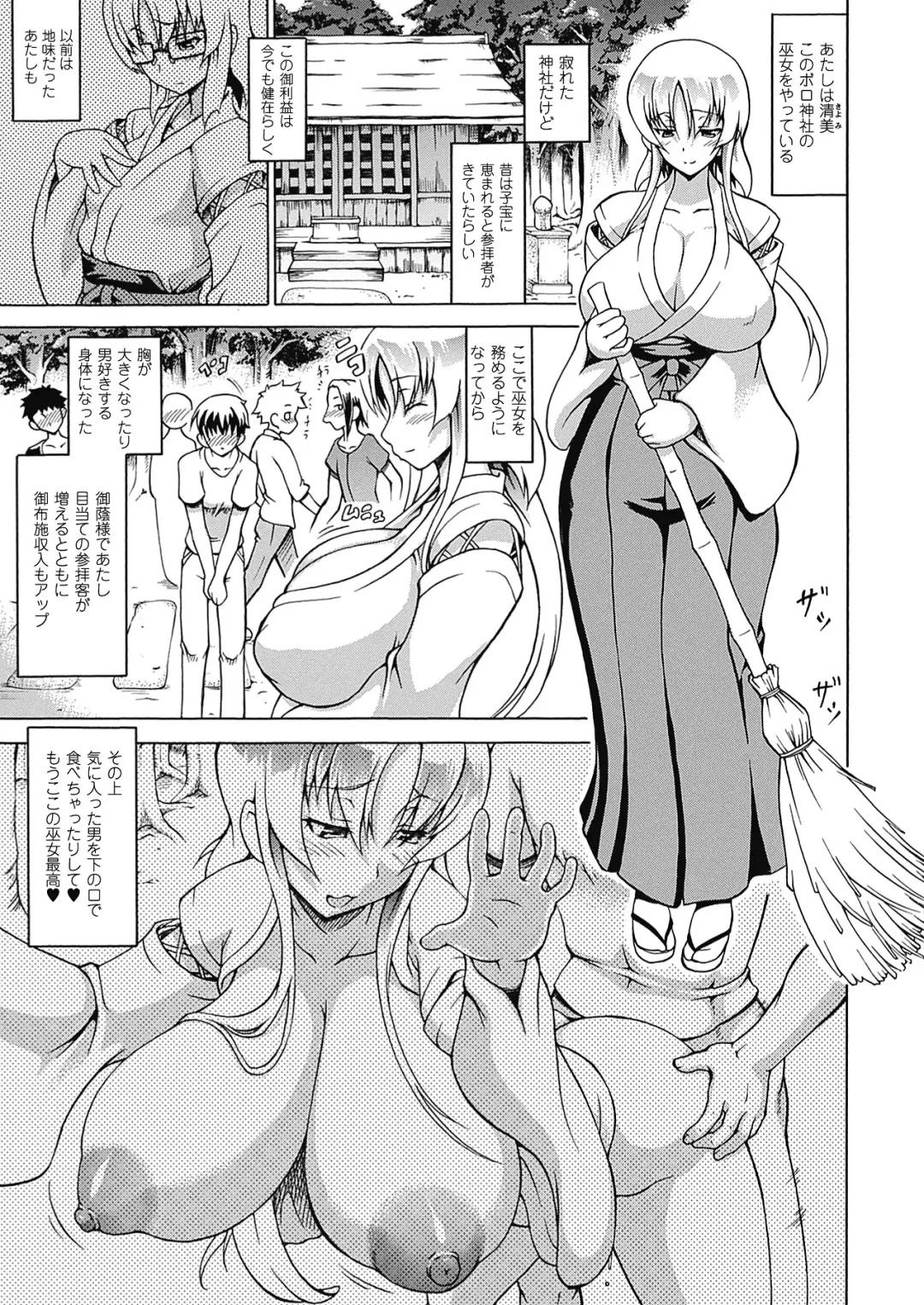 [Shiina Kazuki] Bakebare! Fhentai - Page 135