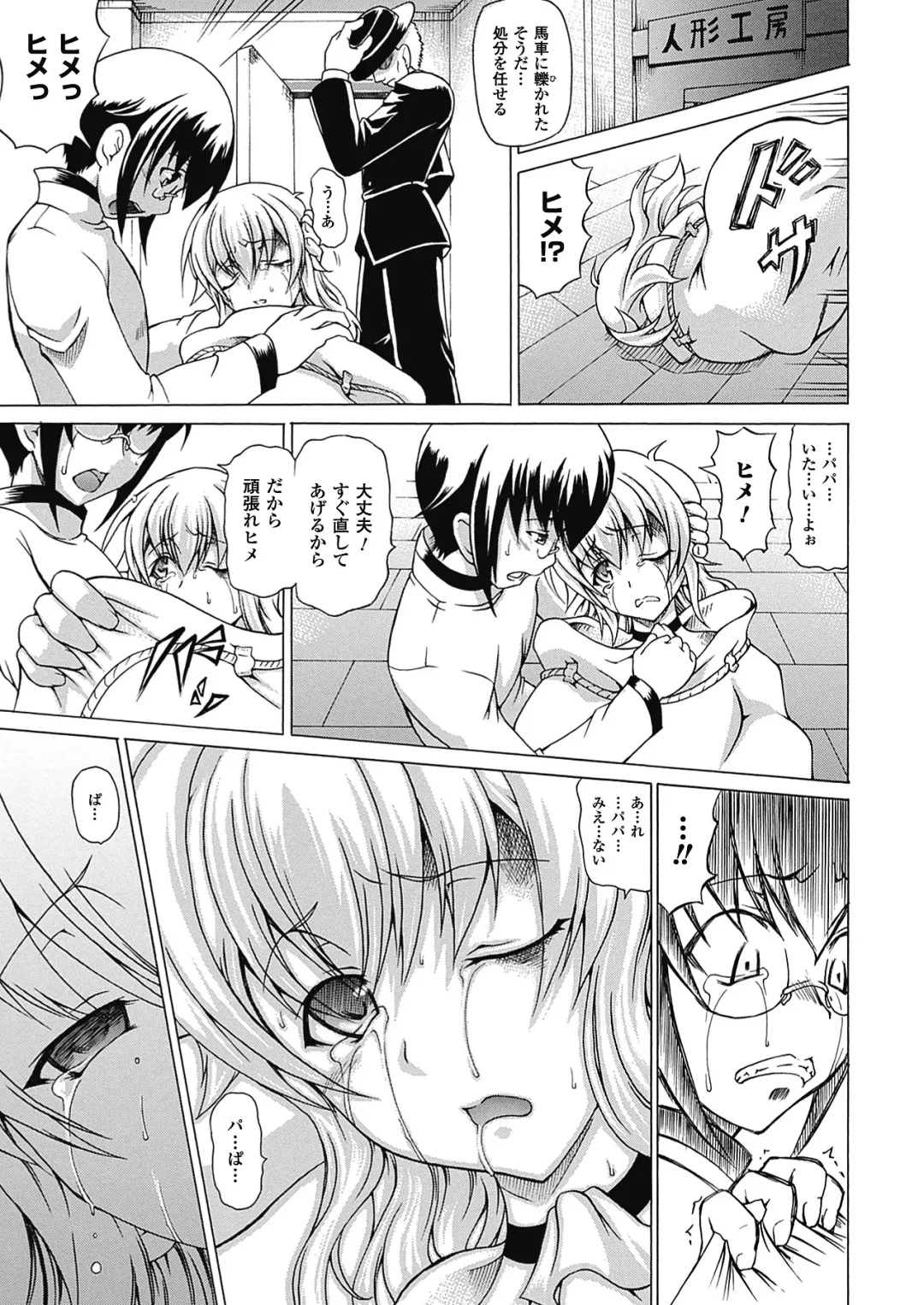 [Shiina Kazuki] Bakebare! Fhentai - Page 163