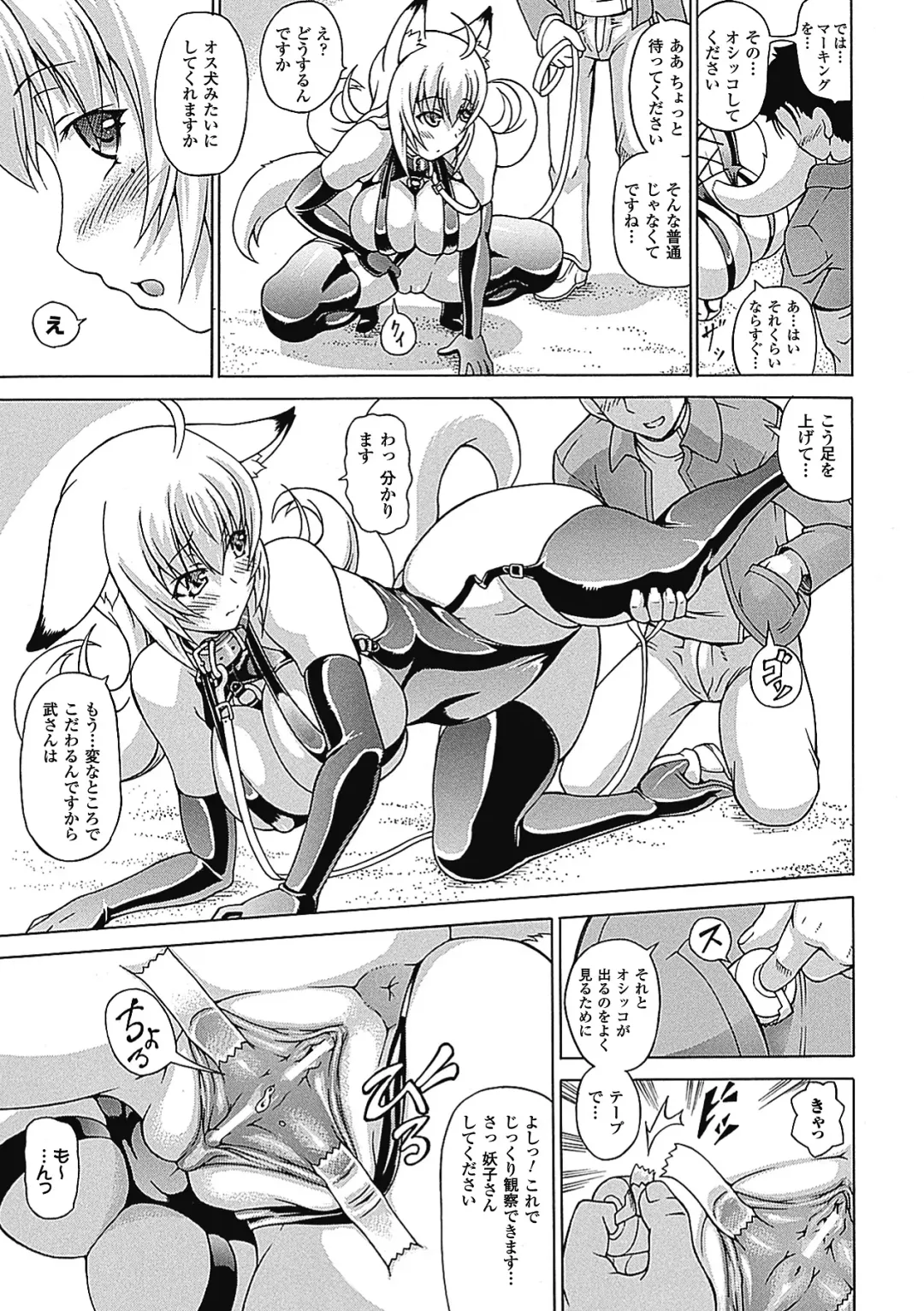 [Shiina Kazuki] Bakebare! Fhentai - Page 167