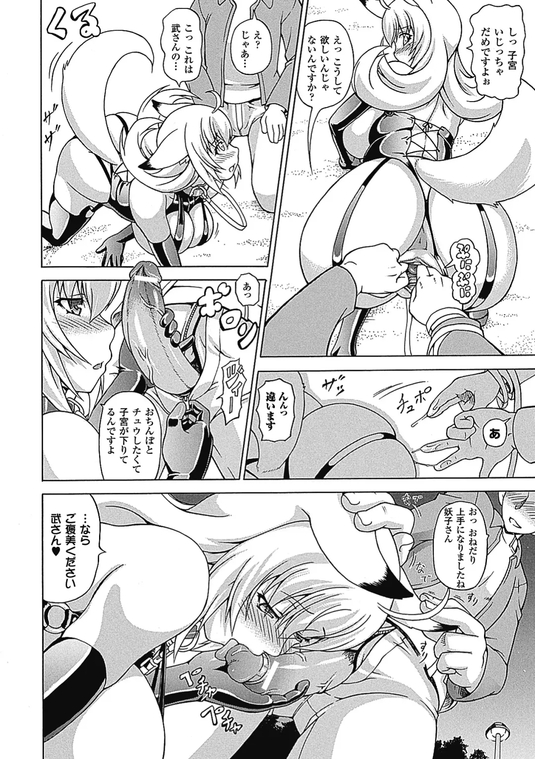 [Shiina Kazuki] Bakebare! Fhentai - Page 170