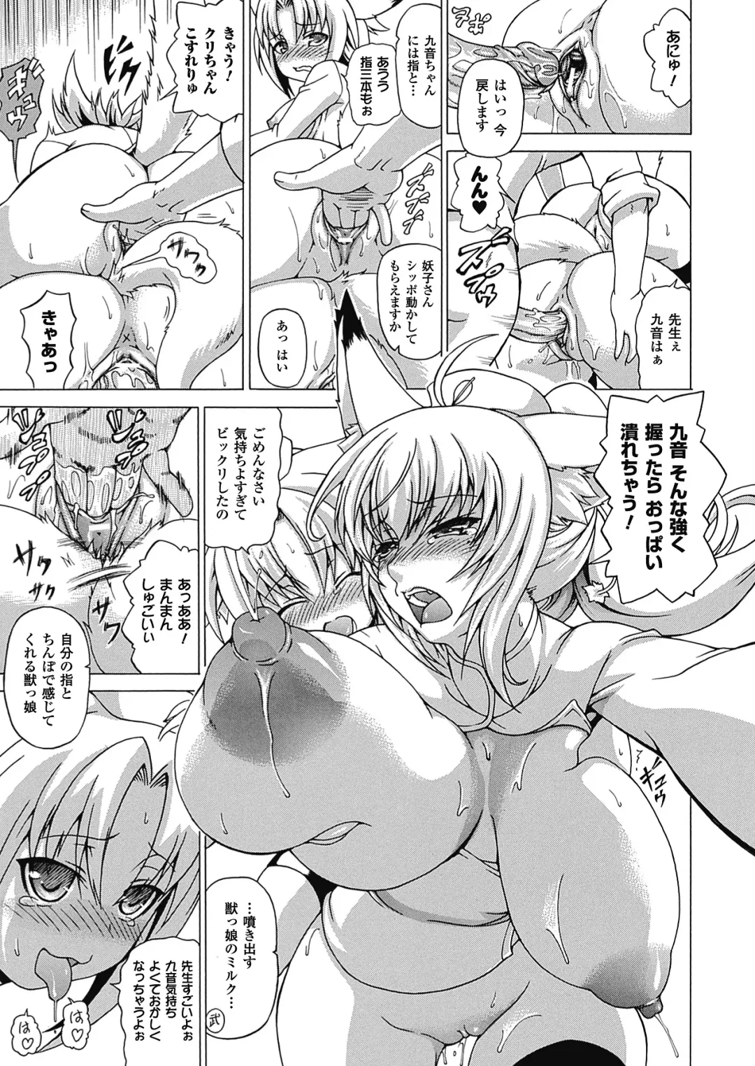 [Shiina Kazuki] Bakebare! Fhentai - Page 35