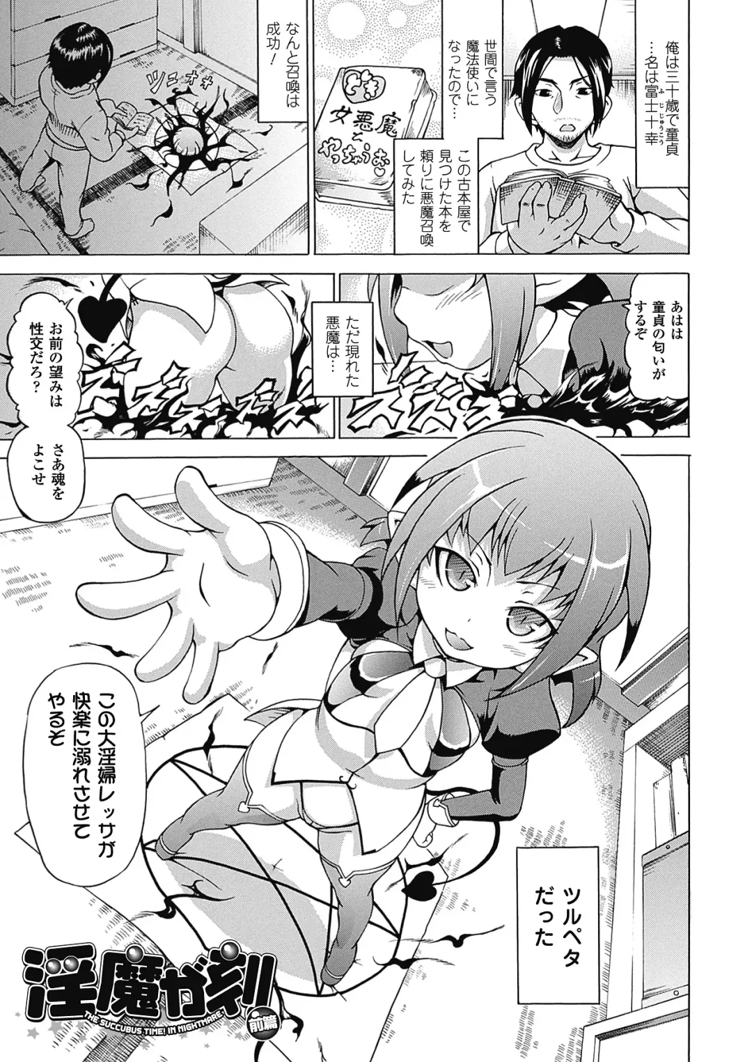 [Shiina Kazuki] Bakebare! Fhentai - Page 57