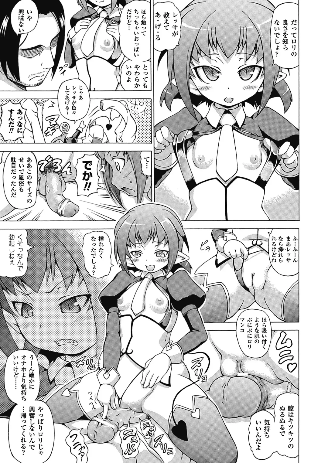 [Shiina Kazuki] Bakebare! Fhentai - Page 59