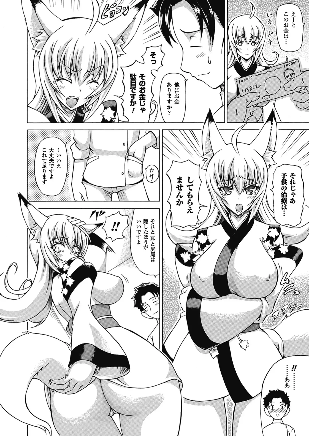 [Shiina Kazuki] Bakebare! Fhentai - Page 6