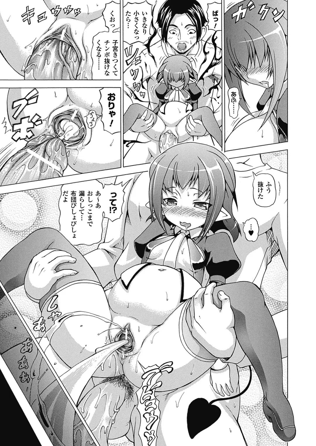 [Shiina Kazuki] Bakebare! Fhentai - Page 71