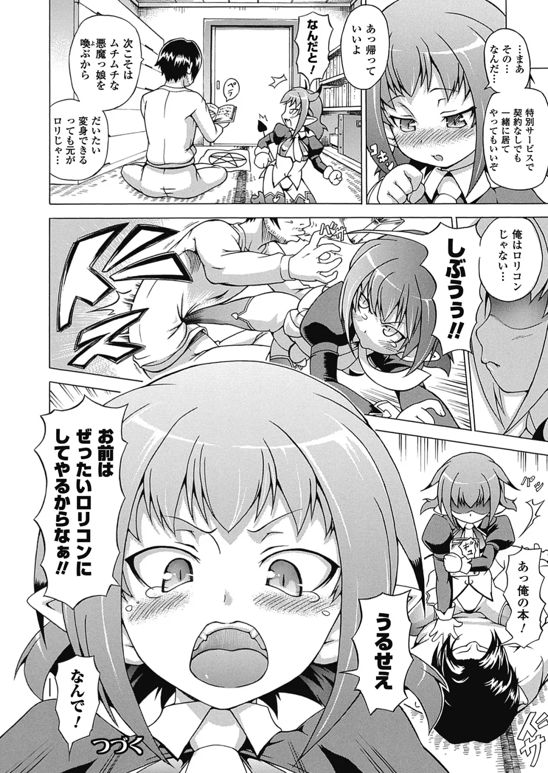 [Shiina Kazuki] Bakebare! Fhentai - Page 72