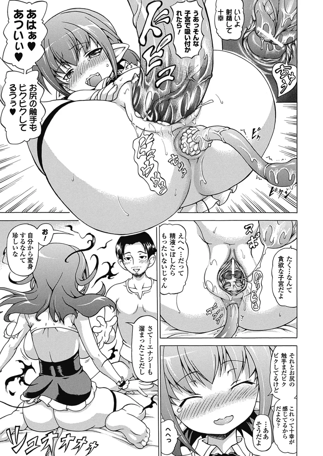 [Shiina Kazuki] Bakebare! Fhentai - Page 81