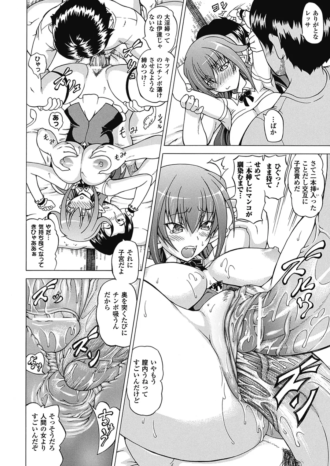 [Shiina Kazuki] Bakebare! Fhentai - Page 88