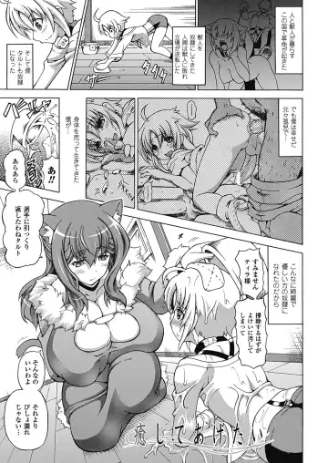 [Shiina Kazuki] Bakebare! Fhentai - Page 107