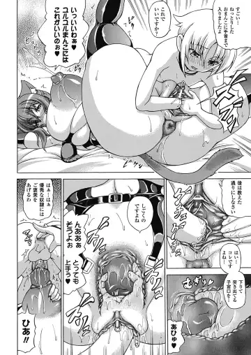 [Shiina Kazuki] Bakebare! Fhentai - Page 112