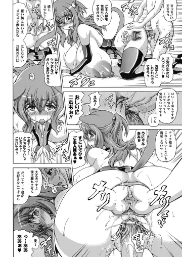 [Shiina Kazuki] Bakebare! Fhentai - Page 120