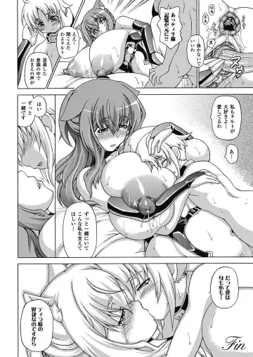 [Shiina Kazuki] Bakebare! Fhentai - Page 122