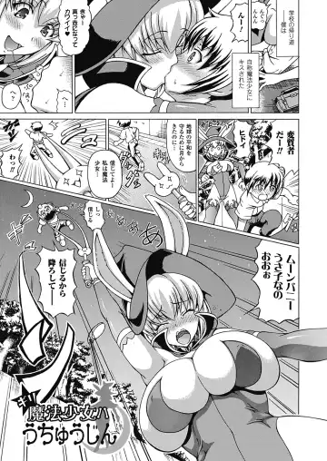 [Shiina Kazuki] Bakebare! Fhentai - Page 123