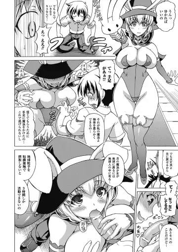 [Shiina Kazuki] Bakebare! Fhentai - Page 124