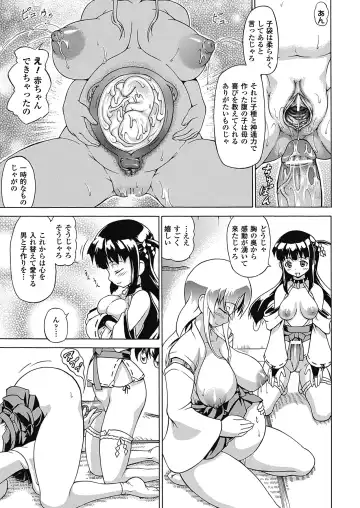 [Shiina Kazuki] Bakebare! Fhentai - Page 143